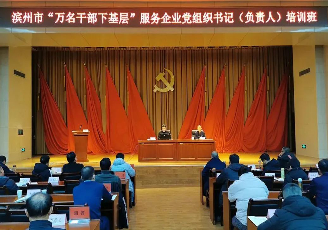 “万名干手下基层”培训班 | 王荣博分享企业高质量发展的“k8凯发”思路